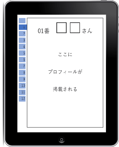tabletイメージ-min
