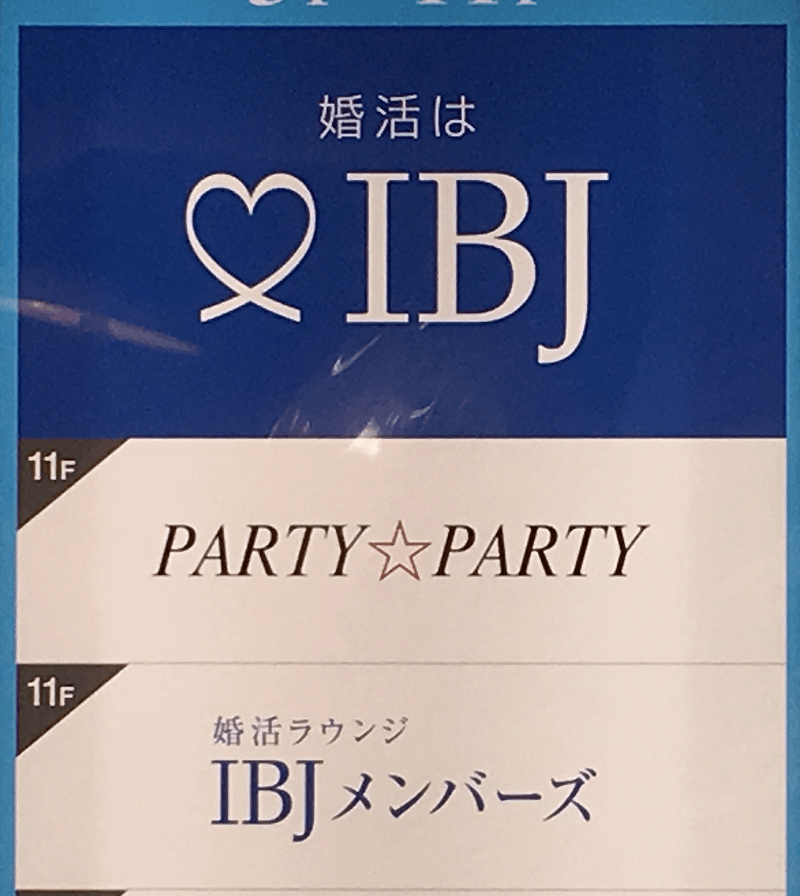 男性必見 Ibjメンバーズは美人が多い 女性レベルが高い理由は3つ あいちん